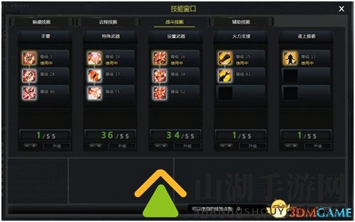 战斗吧!《永恒都市3》技能大爆发