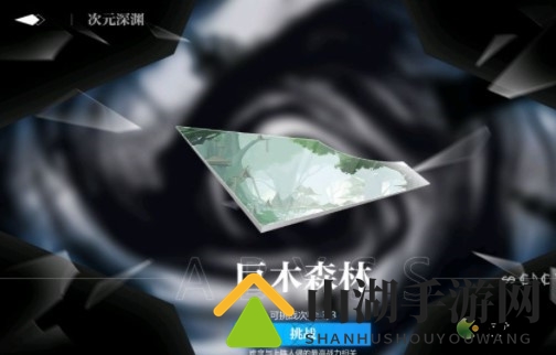 灵魂潮汐次元深渊玩法介绍