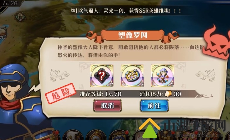 梦幻模拟战塑像罗网攻略视频，轻松通关秘籍分享