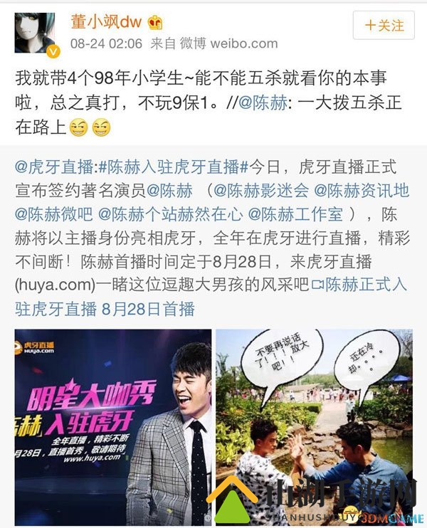 董导微博发起挑战