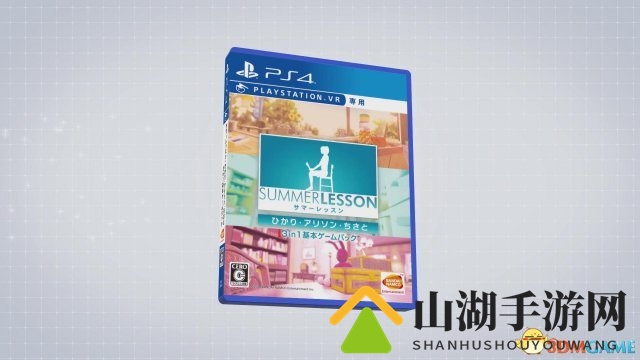 夏日课堂3in1