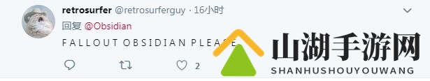黑曜石发推暗示：明天TGA公布新作可能与它有关