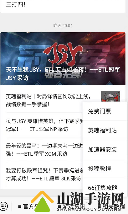 英魂之刃融创乐园免费门票领取方法介绍