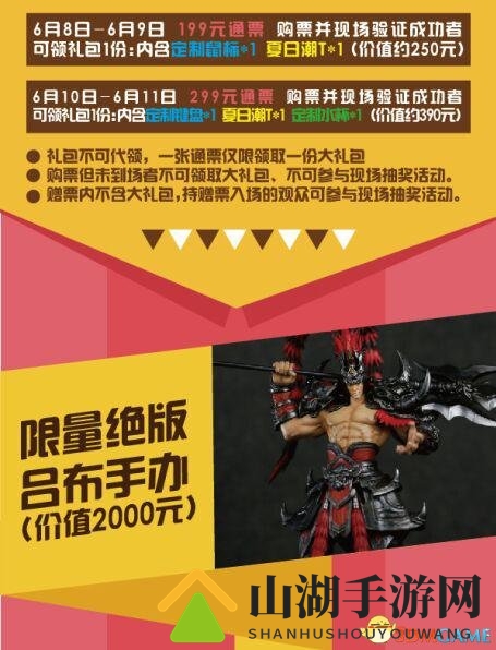 2017《梦三国2》夏季北京总决赛高手齐聚 明日开战