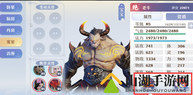 梦幻新诛仙宠室作用介绍