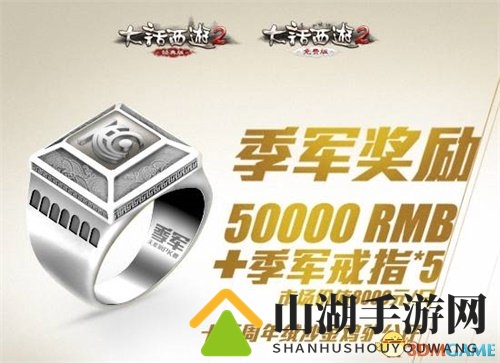 大话2免费版无差别PK赛战火正燃 20万冠军奖励