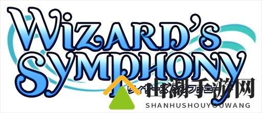 剑与魔法SLG名作最新篇《巫师交响乐》19年2.28日发售
