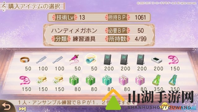 音乐浪漫恋爱 PSV《金色琴弦2ff》最新实机截图