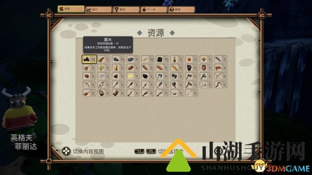 《瓦尔哈拉山：决定版》PS4简体中文版今日发售