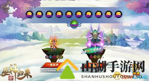 预约新服抽iPhone 《巫神归来》敲敲敲好玩