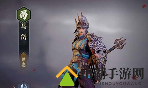 鸿图之下马岱怎么样