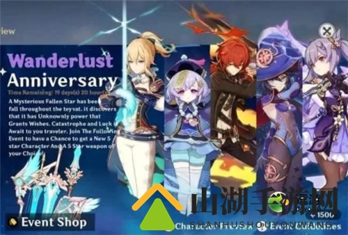 原神周年庆自选五星真的还是假的