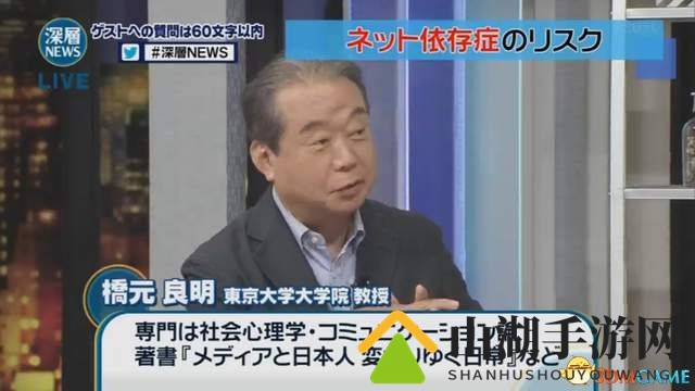 东京大学公布《网路成瘾症状检测表》你中了几项？