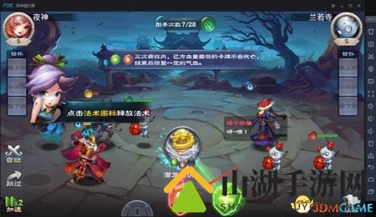 安卓模拟器电脑玩手机游戏：神魔劫战斗体验