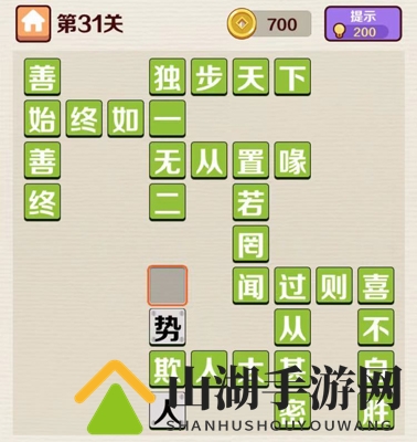 成语红包群第31关
