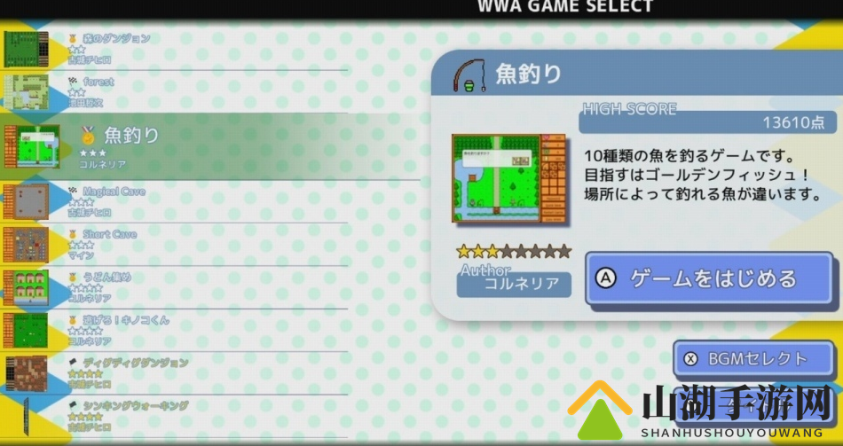 你们要的迷你游戏合集！《WWA COLLECTION》12.20日登Switch