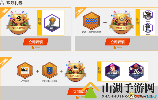 守望先锋联赛限定皮肤到底要花多少钱? 