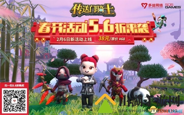 比春晚更精彩?《传送门骑士》球赛高潮迭起