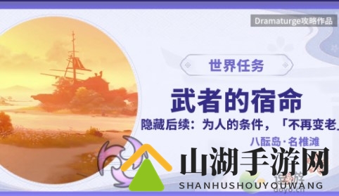 原神不再变老成就完成攻略