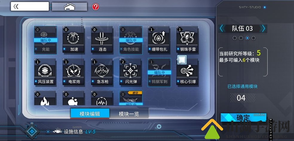 《通感纪元》9-13难度通关攻略