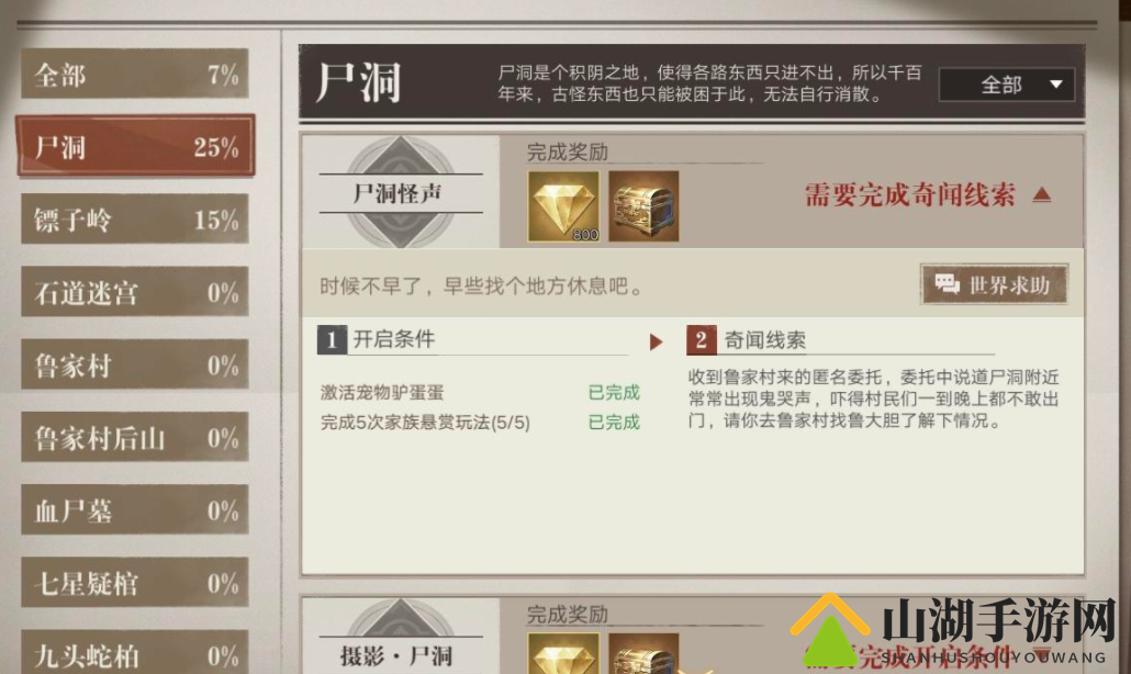 新盗墓笔记关根在哪