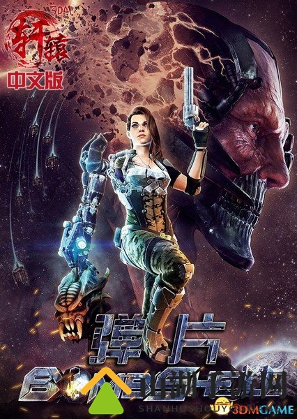 轩辕女侠力挽狂澜，3DM《弹片》汉化补丁v2.0同步发布