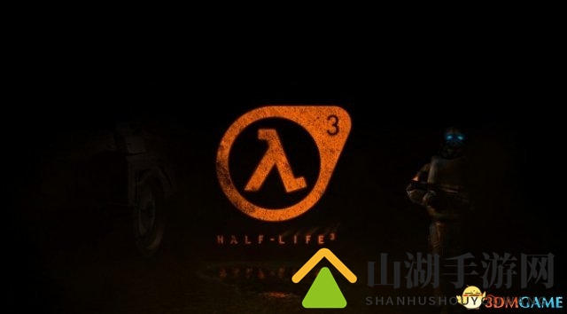 半条命3