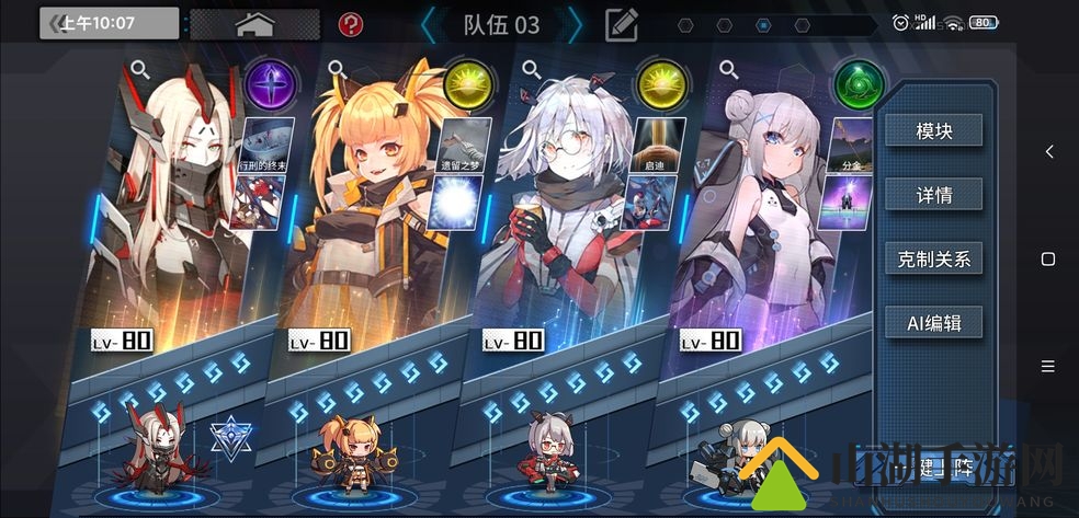《通感纪元》9-13难度通关攻略
