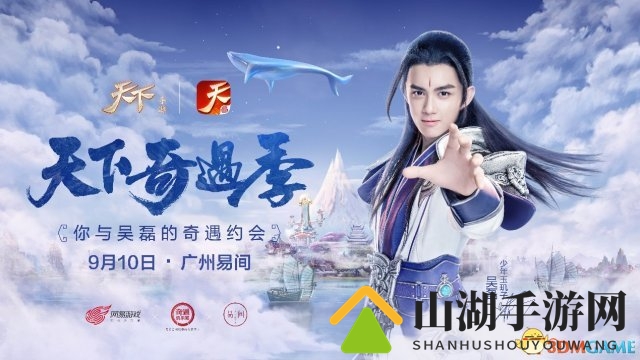 吴磊高甜发糖 奇遇俱乐部明星见面会大揭秘
