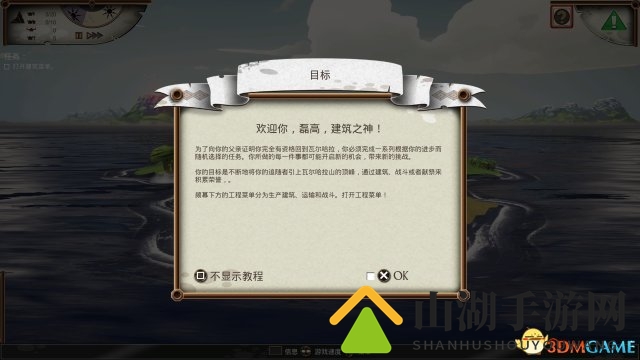 《瓦尔哈拉山：决定版》PS4简体中文版今日发售