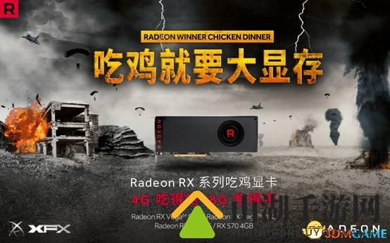 【AMD星空竞斗场-PSL吃鸡外卡赛】总决赛一触即发