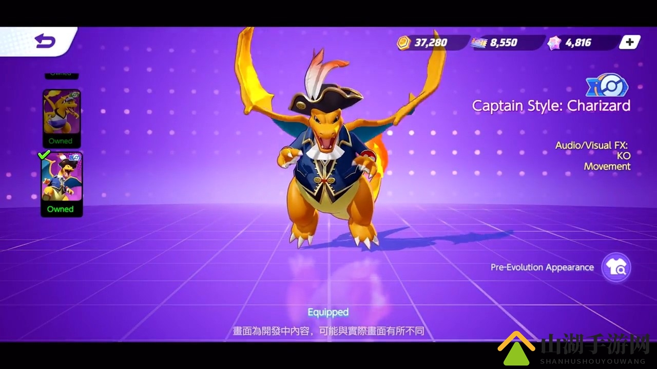 手机版《宝可梦：大集结》正式上线 追加仙子伊布