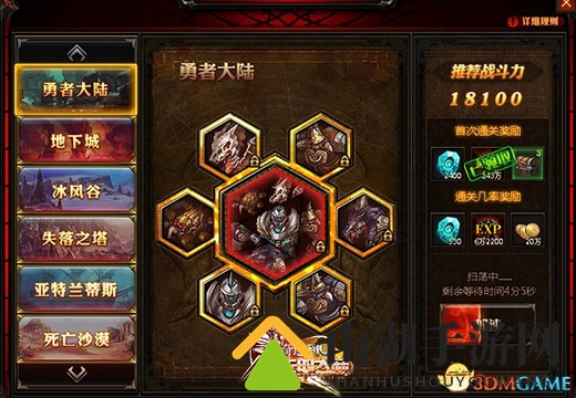 《遗失的大陆》精英挑战，超越你的极限吧