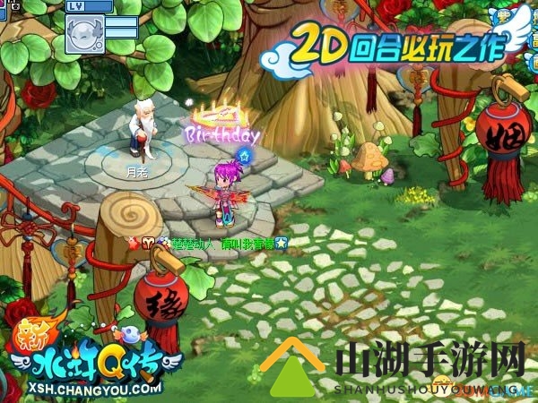 新福利秘籍将公布！《新水浒Q传》616水粉节开幕