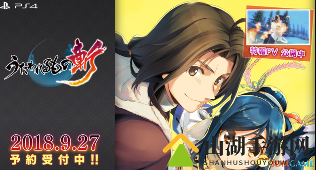 PS4《传颂之物：斩》官网开放 新登场角色公开