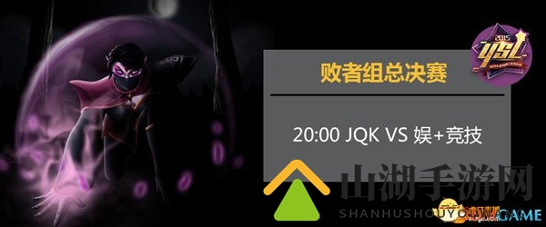 虎牙直播YSL决赛激战在即，大表哥整装待发挑战芜湖神