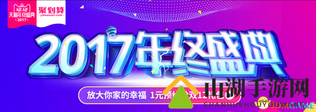最燃双十二，夏普携手HPL带来年终福利