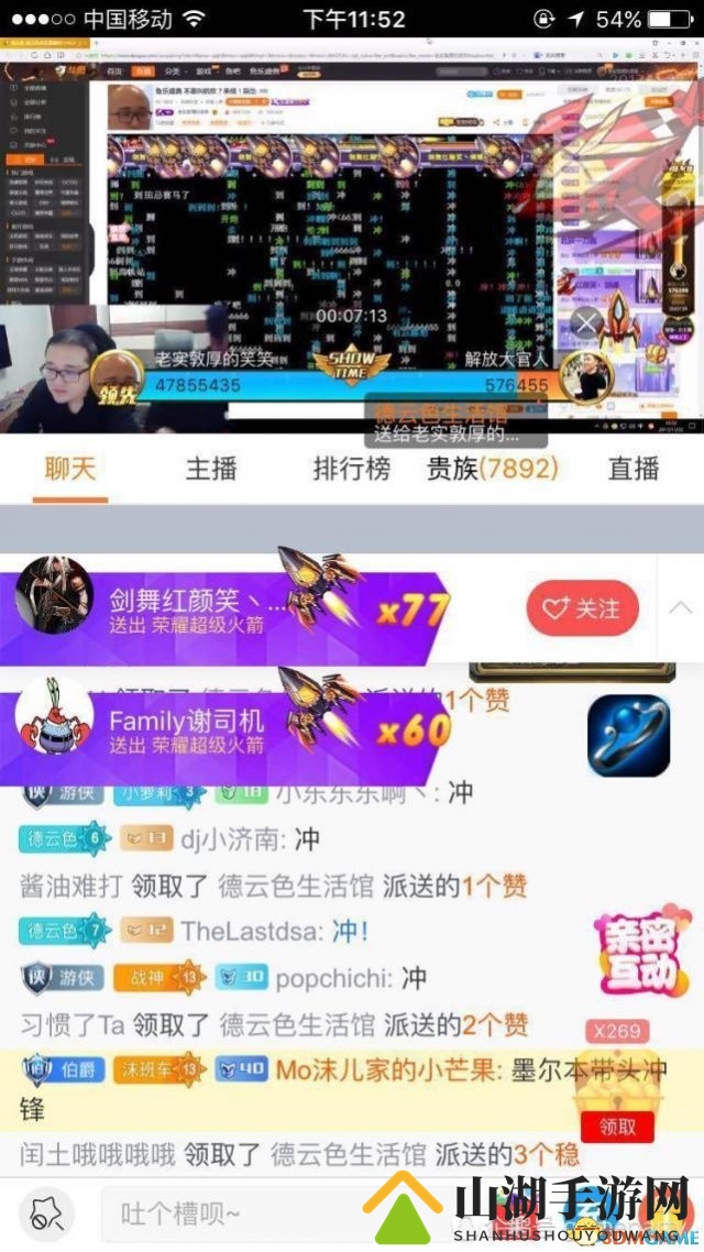 鱼乐盛典德云色完胜官人 四千万c力挺笑笑感动痛哭