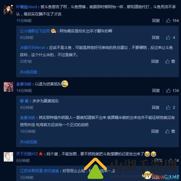 黄旭东怼《绝地求生》开挂主播糯米 糯米回应线下自证清白