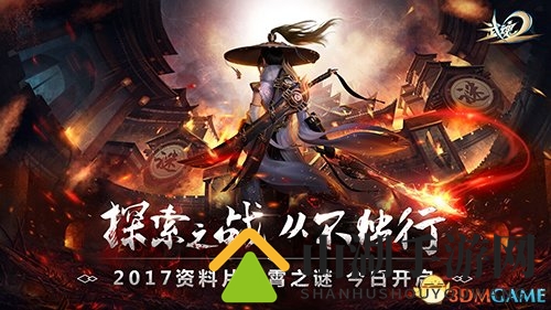 中国最强大脑携手环球小姐共闯《武魂2》神奇迷宫