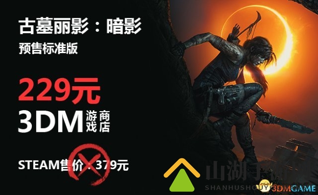 3DM游戏商店预购特惠开启 战地5等大作享高额优惠