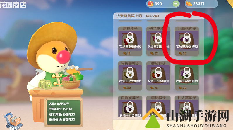 摩尔庄园囧菇种子怎么获得