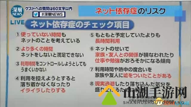东京大学公布《网路成瘾症状检测表》你中了几项？