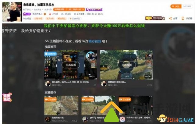 鱼乐盛典德云色完胜官人 四千万c力挺笑笑感动痛哭
