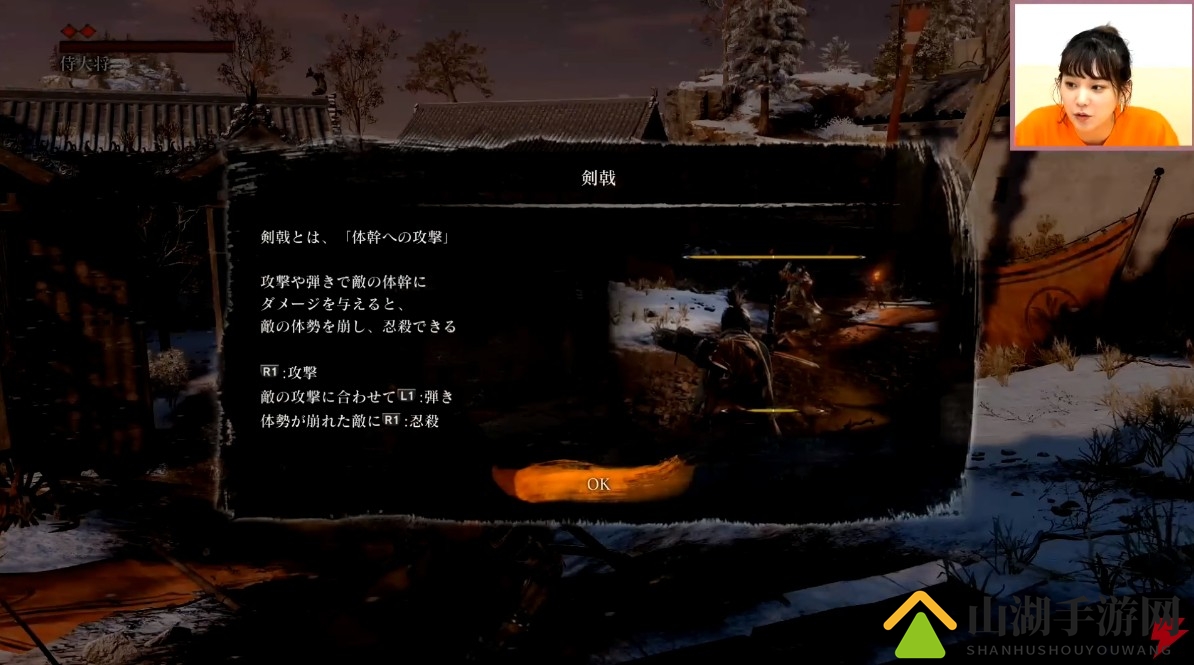 萌妹子连续受难 《只狼：影逝二度》最新直播视频