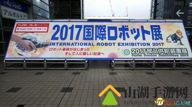 VR全方位联动！《2017国际机器人展》黑科技掠影