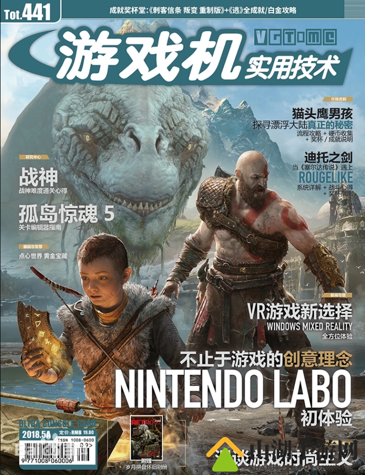 曝《游戏机实用技术》杂志出版延期 复刊时间未定