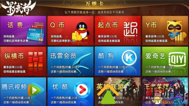 《影武者》明日14：00新服 10大活动送豪礼