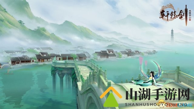 网易《轩辕剑龙舞云山》公测定档，共赴盛唐之约!
