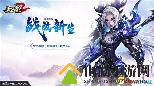 万千福利爽战不息! 《天之禁2》不删档开放预创建
